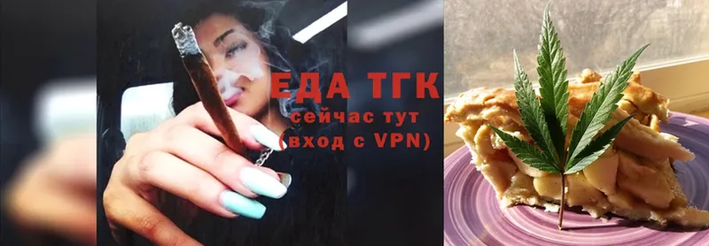 Еда ТГК конопля  Куса 