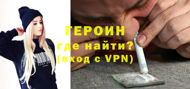 Героин Heroin  Куса 