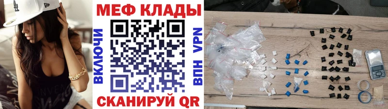 МЕФ кристаллы  хочу наркоту  Куса 