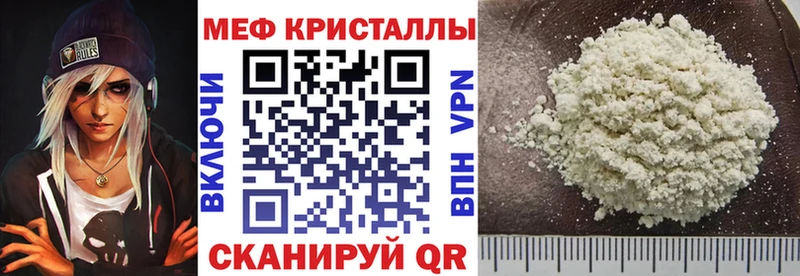 Меф мяу мяу  Куса